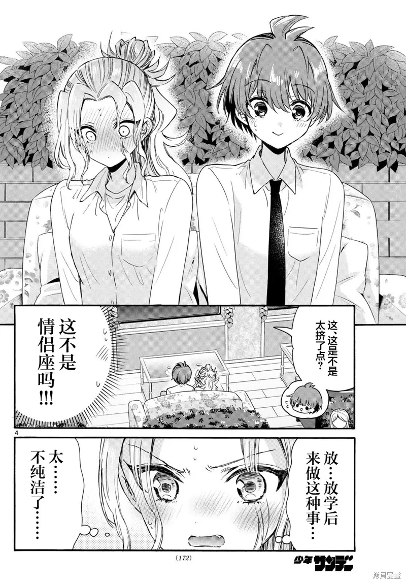 第130话 第4页