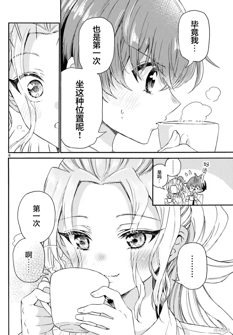 第130话 第6页