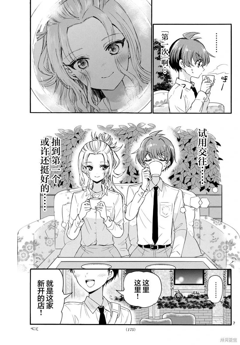 第130话 第7页