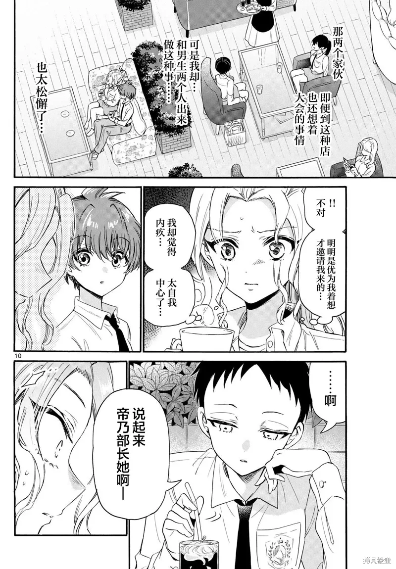 第130话 第10页