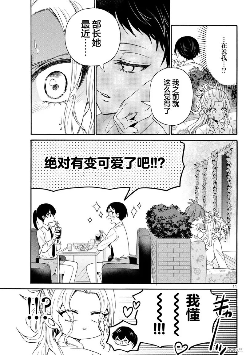 第130话 第11页