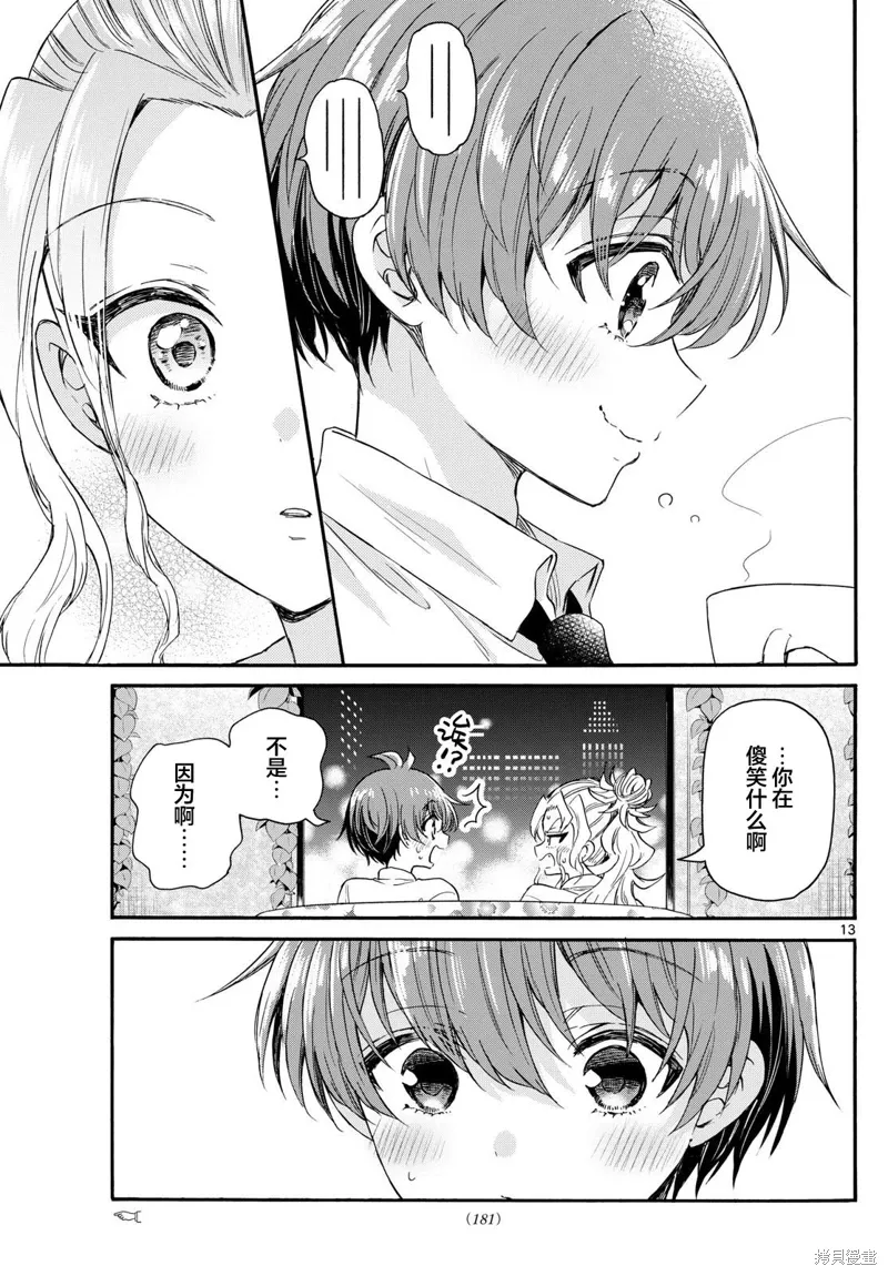第130话 第13页