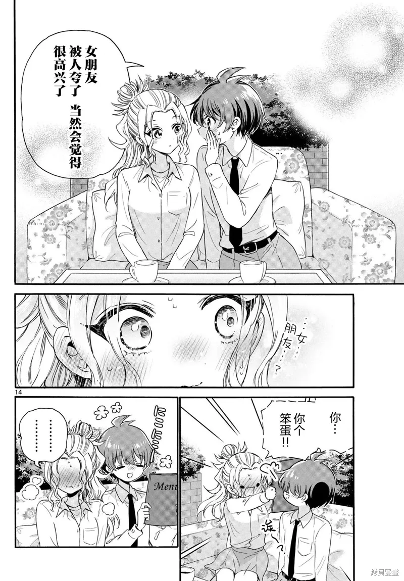 第130话 第14页