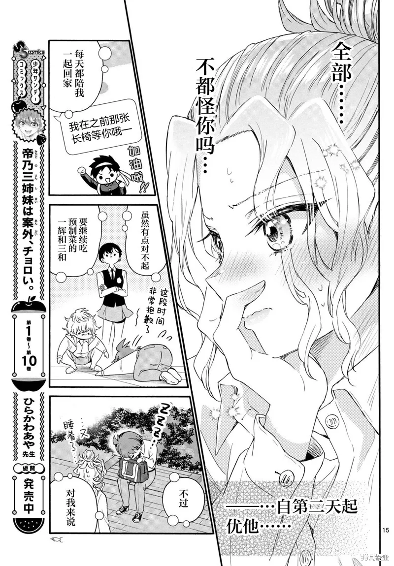 第130话 第15页