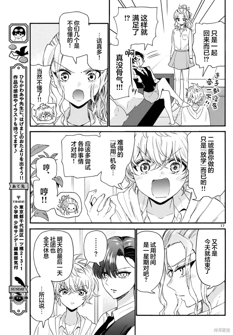 第130话 第17页