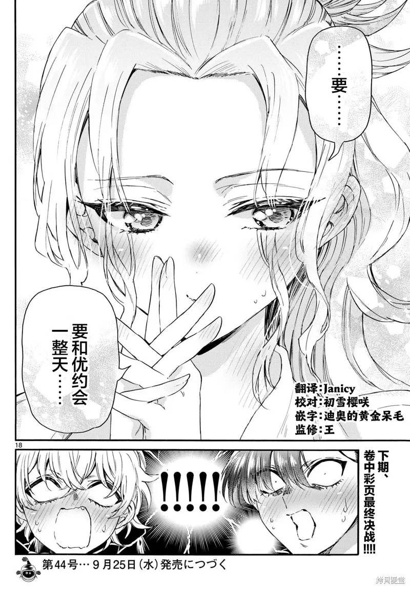 第130话 第18页