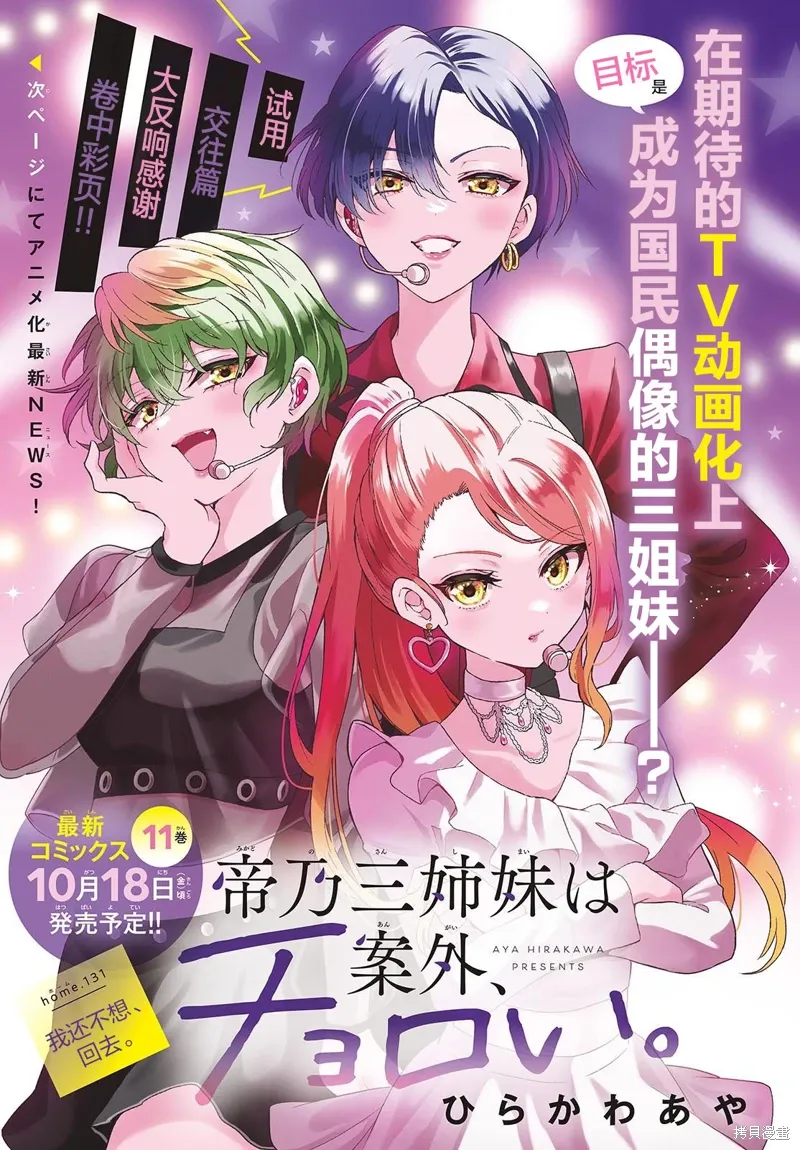 第131话 第1页