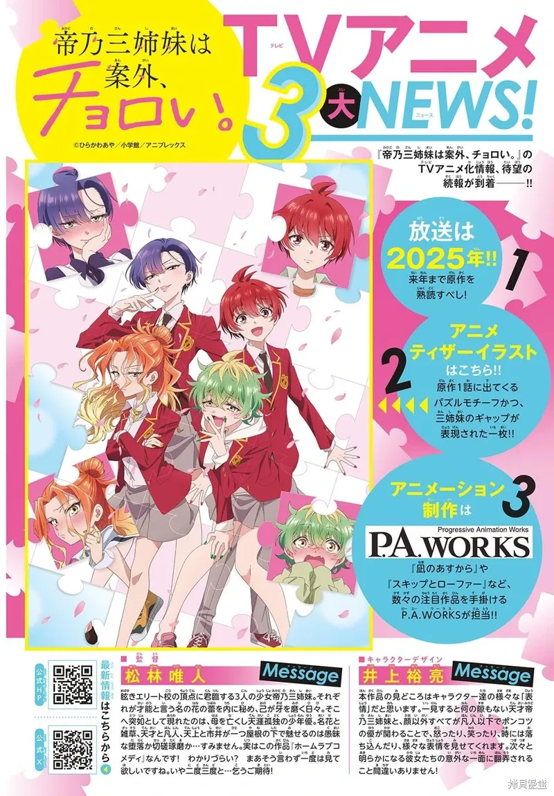 第131话 第2页