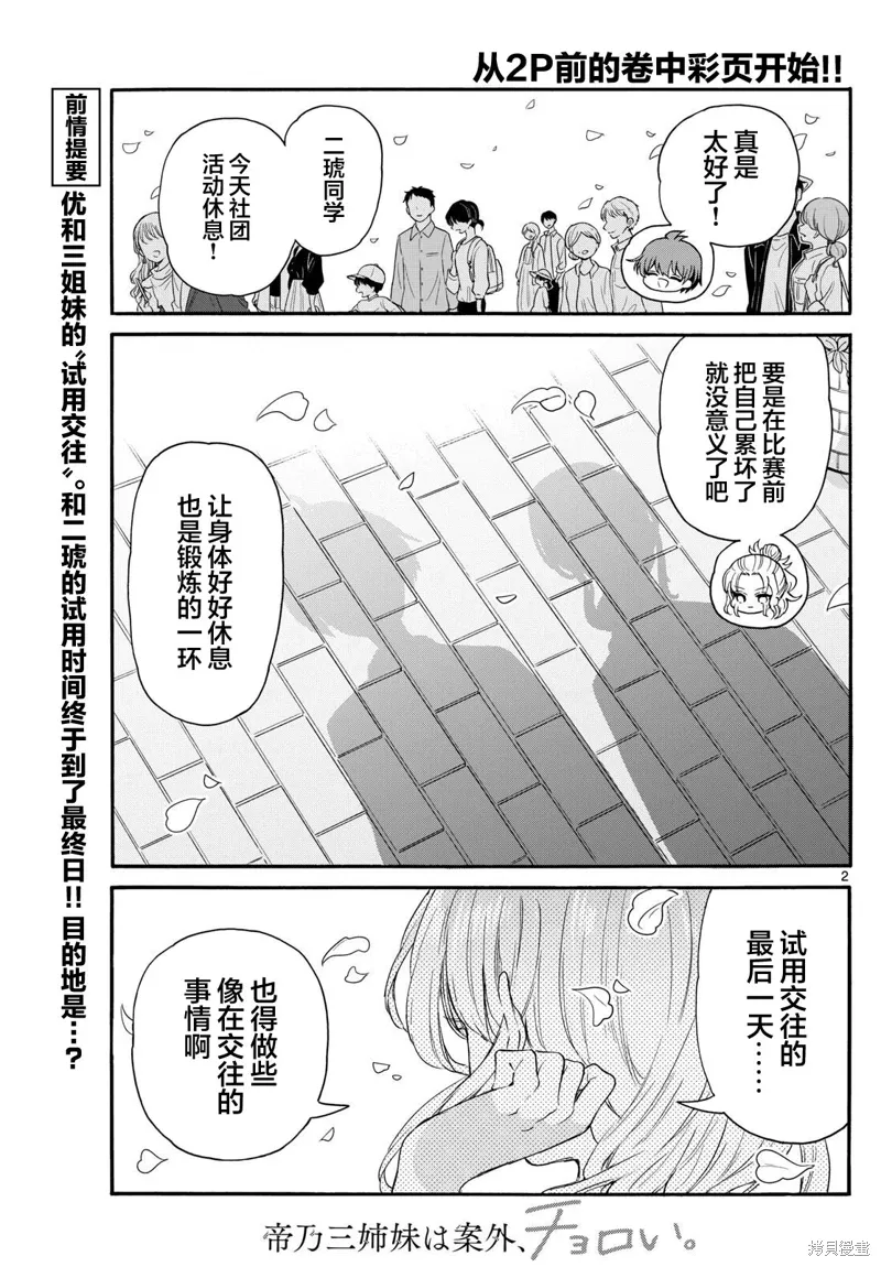 第131话 第3页
