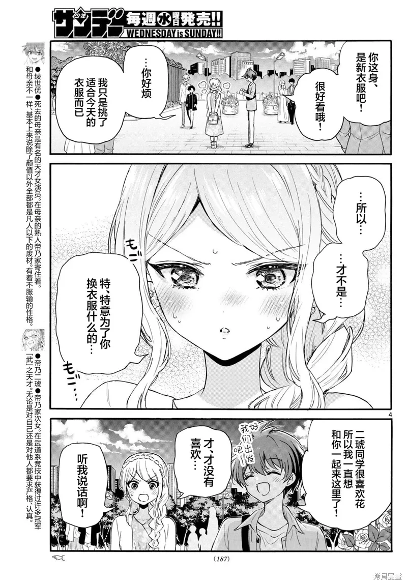 第131话 第5页