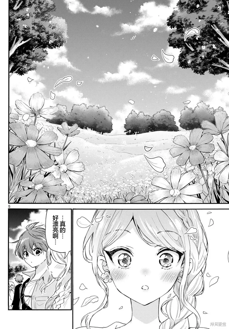 第131话 第6页