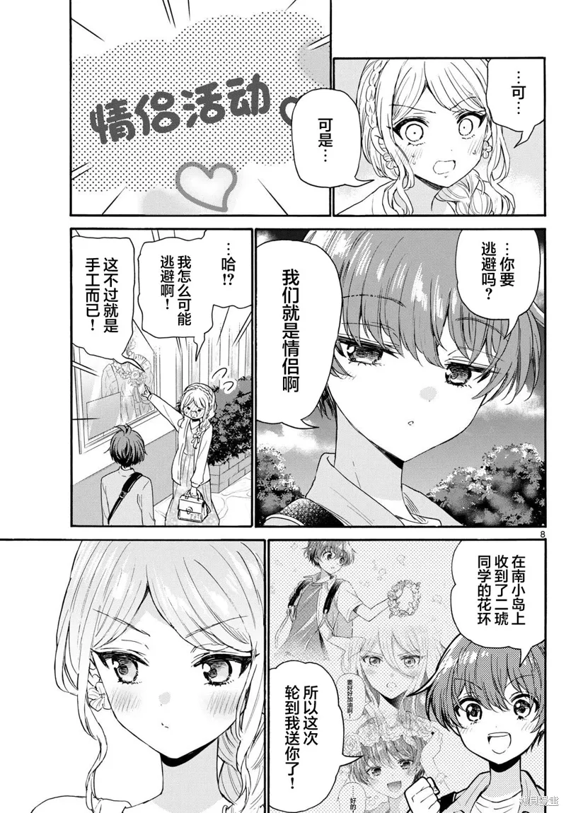 第131话 第9页
