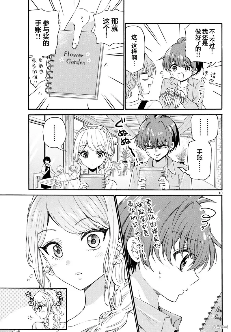 第131话 第11页