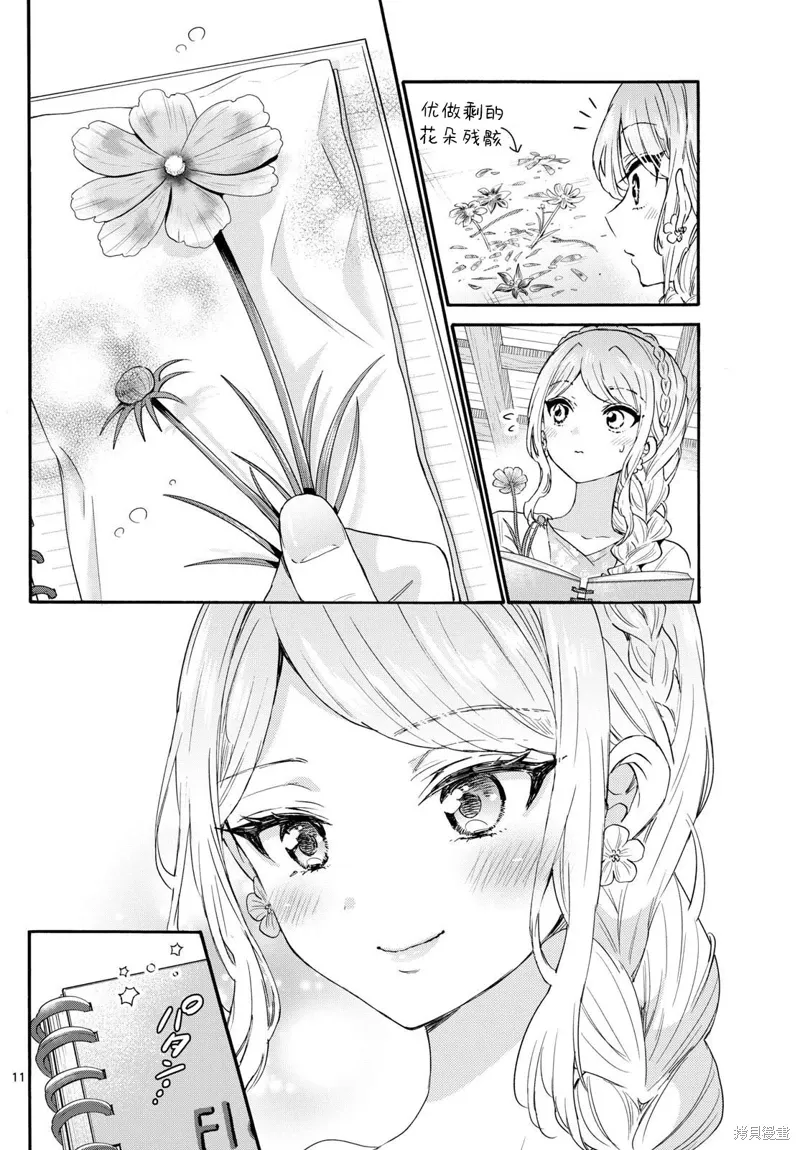 第131话 第12页