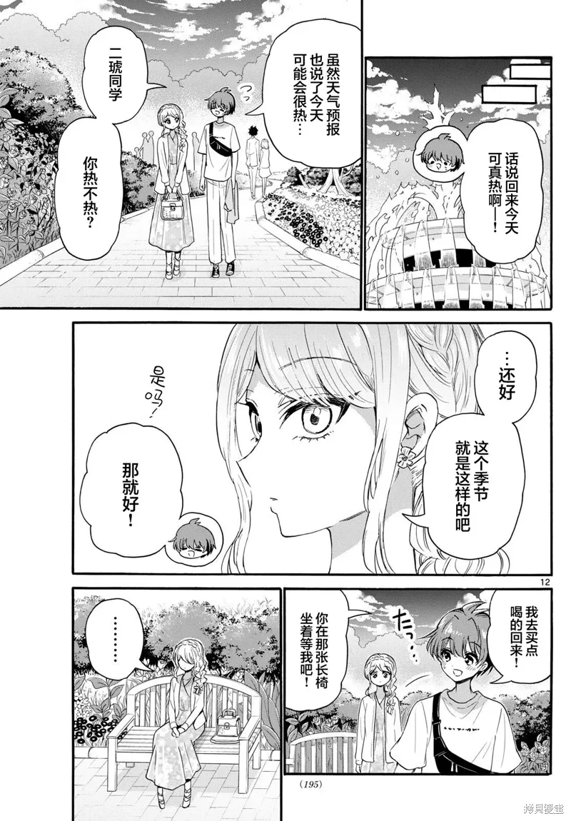 第131话 第13页