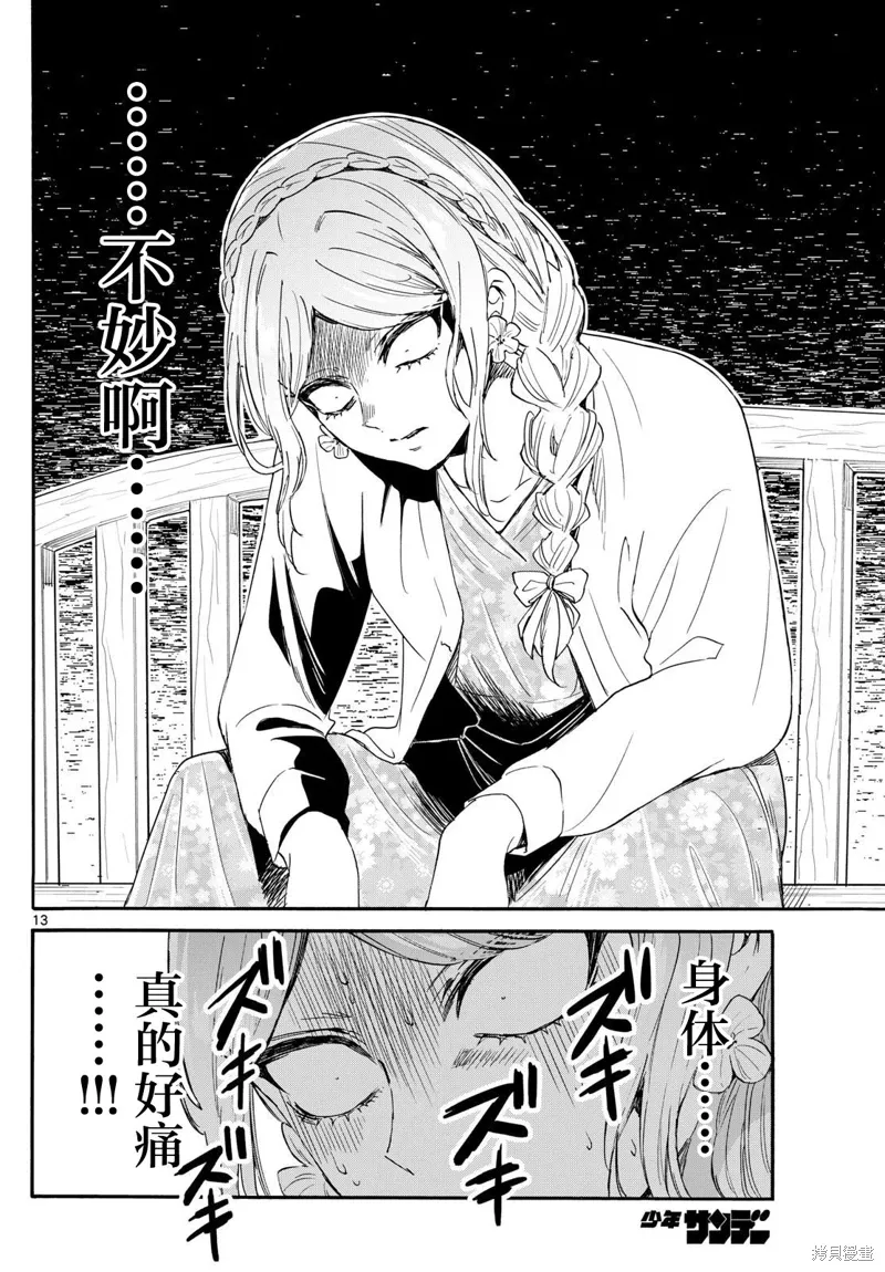 第131话 第14页