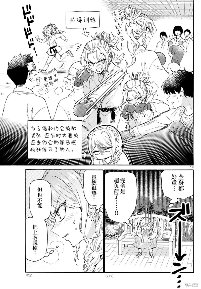 第131话 第15页
