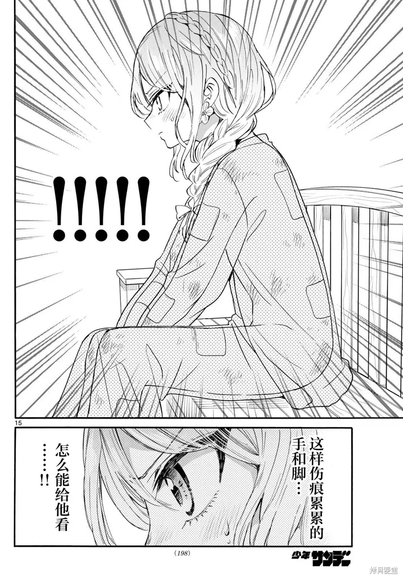 第131话 第16页