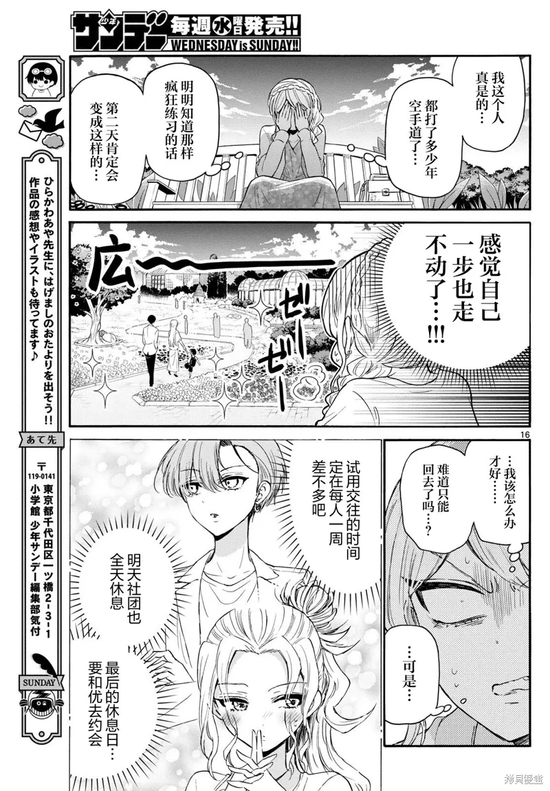第131话 第17页