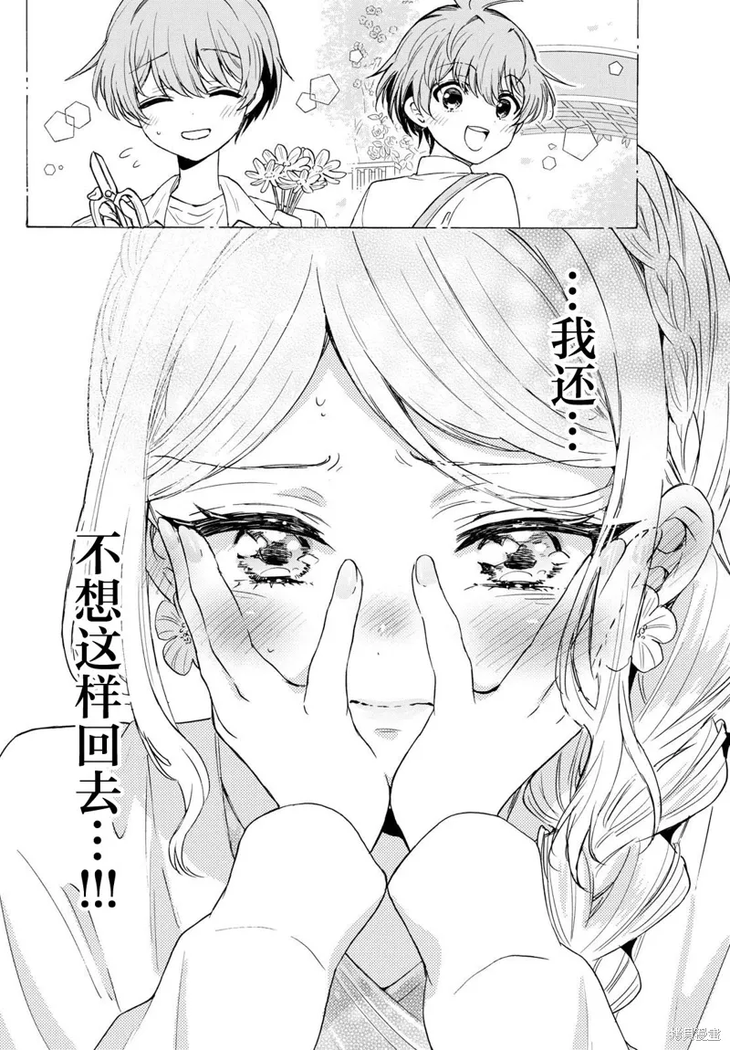 第131话 第18页