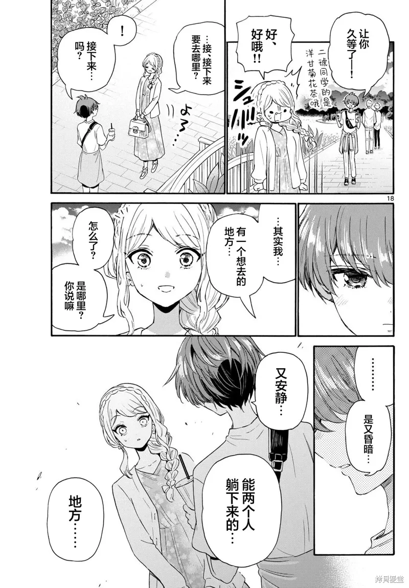 第131话 第19页