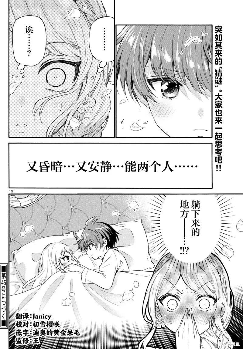 第131话 第20页