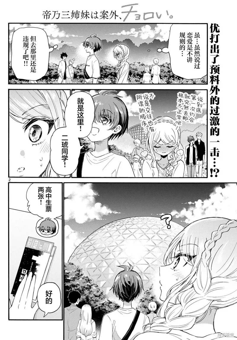 第132话 第2页
