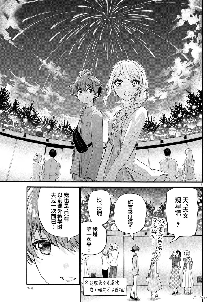 第132话 第3页