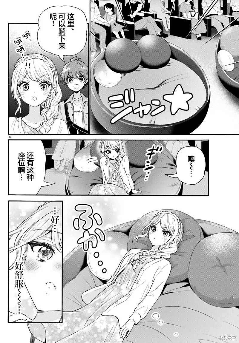 第132话 第4页