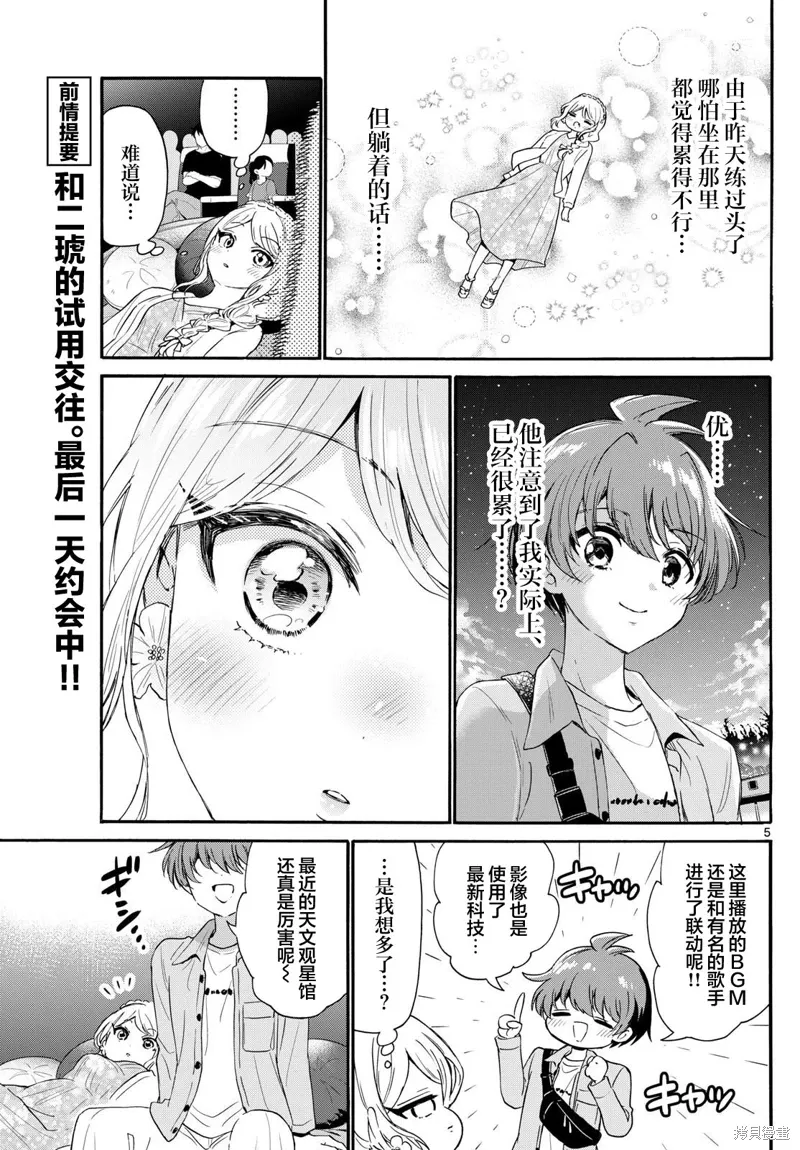 第132话 第5页