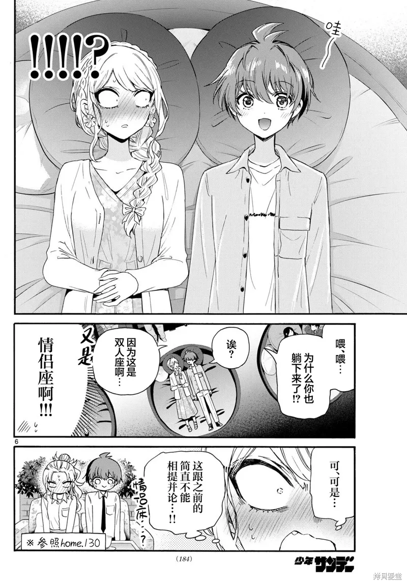 第132话 第6页