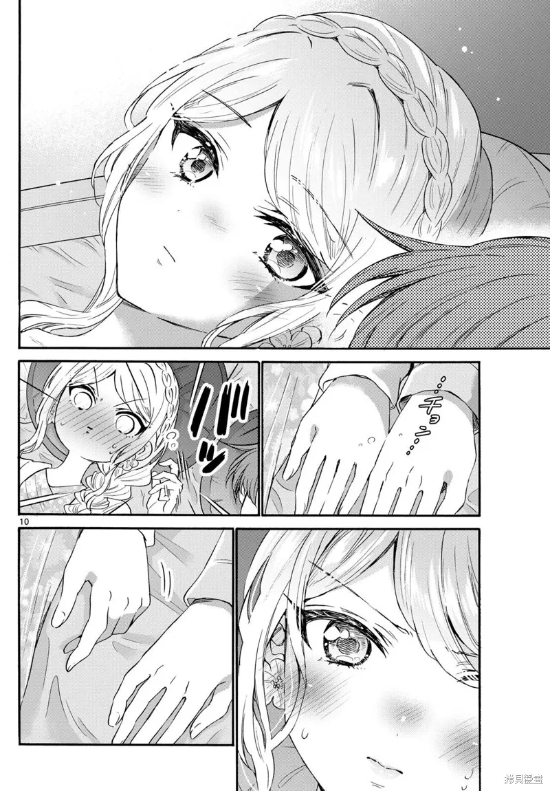 第132话 第10页