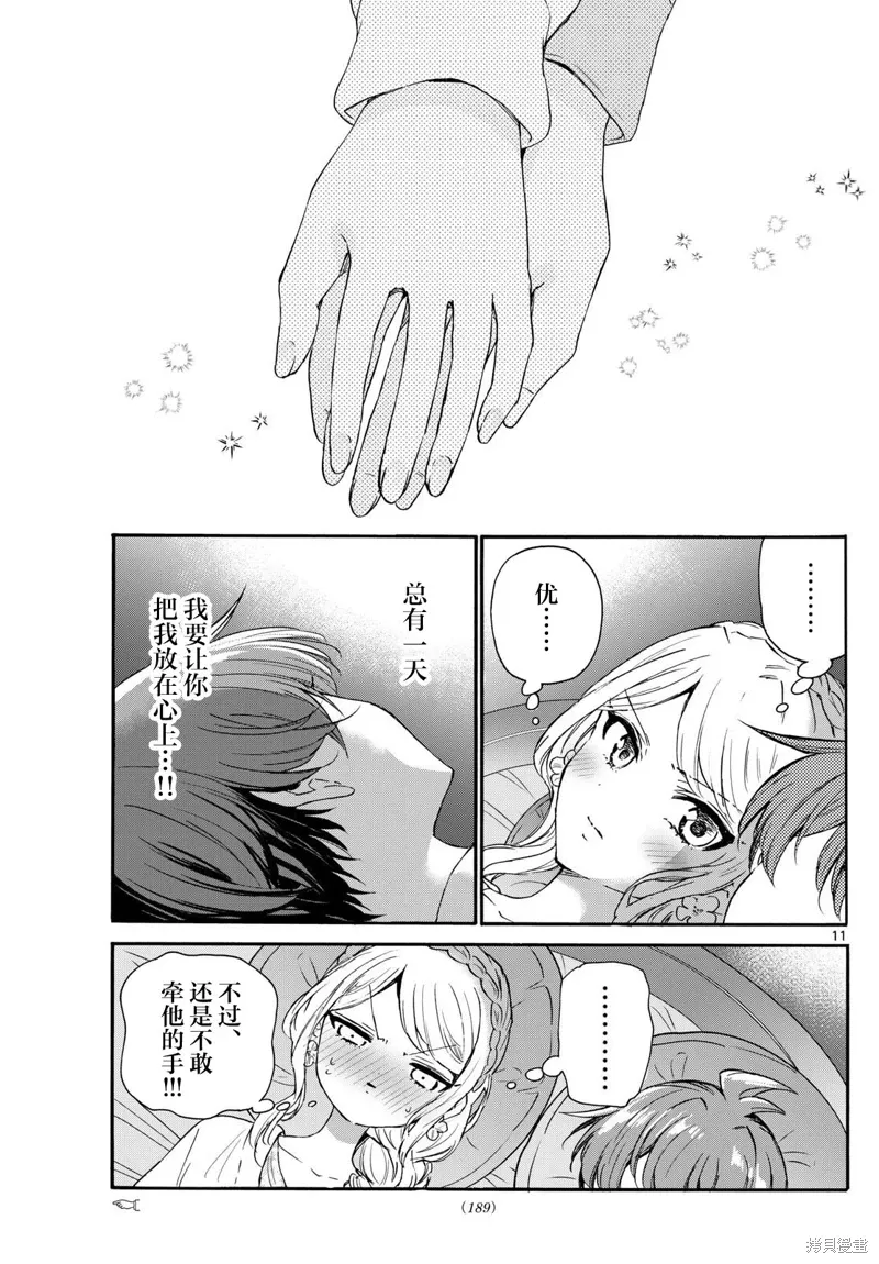 第132话 第11页