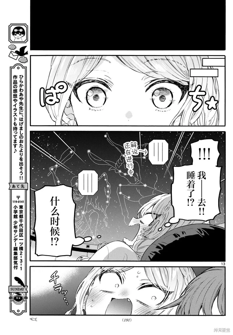 第132话 第13页