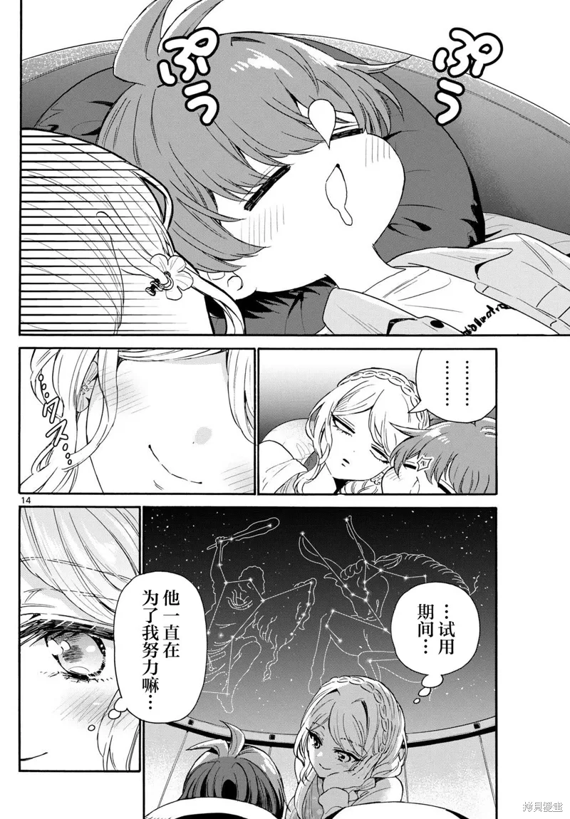 第132话 第14页