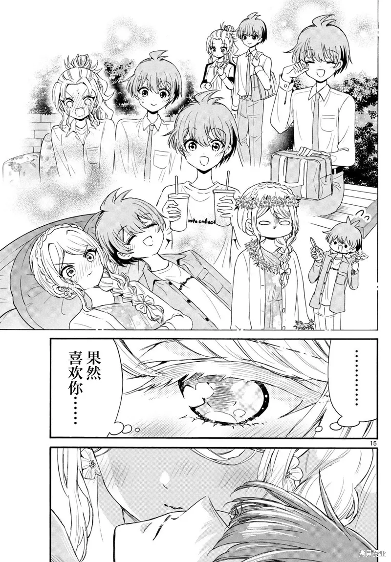 第132话 第15页