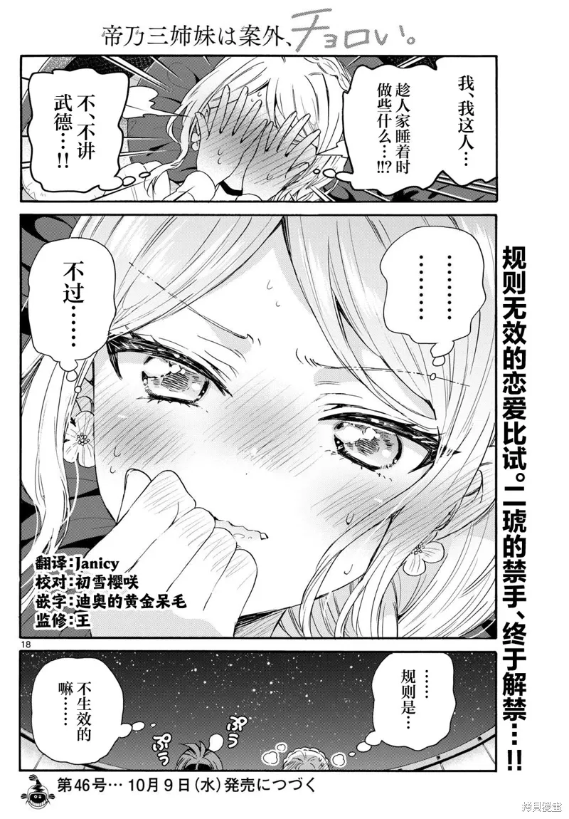 第132话 第18页