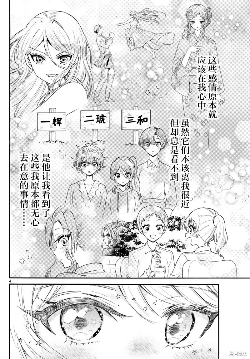 第133话 第4页