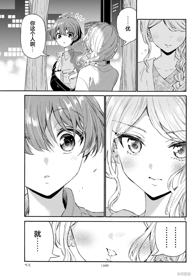第133话 第5页
