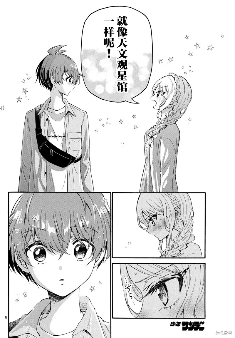 第133话 第6页