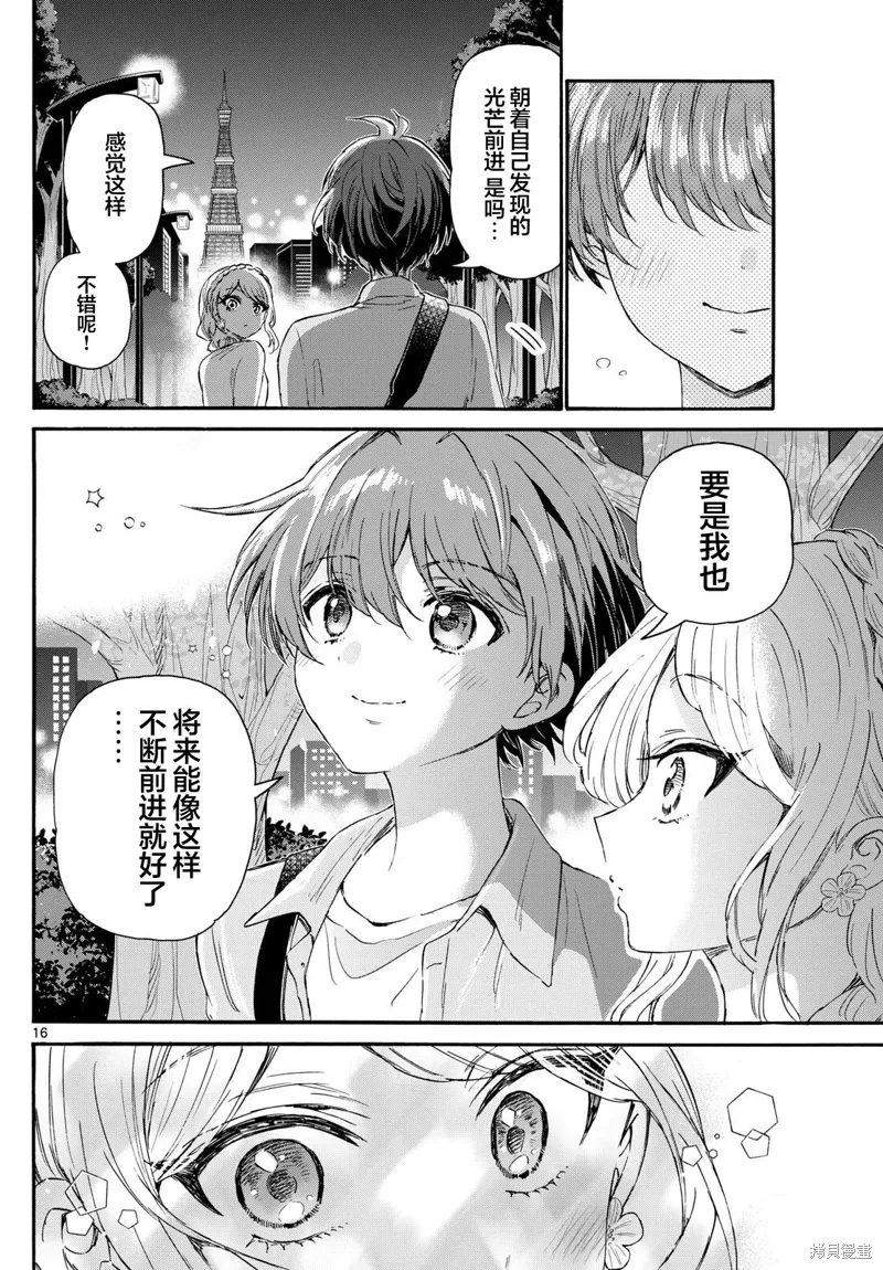 第133话 第16页