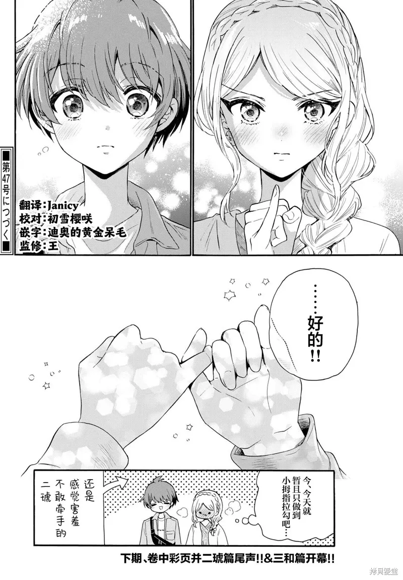 第133话 第18页