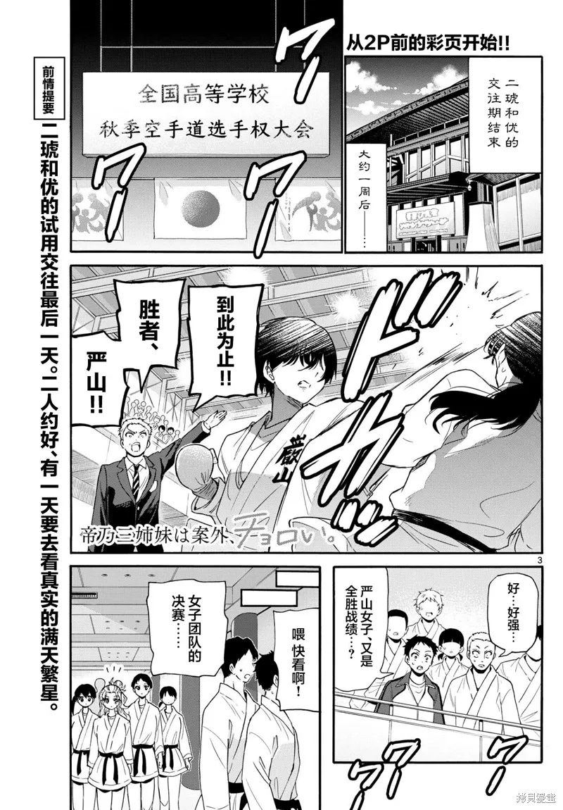 第134话 第2页