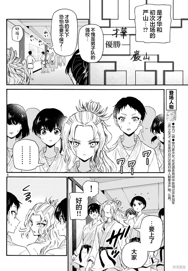 第134话 第3页