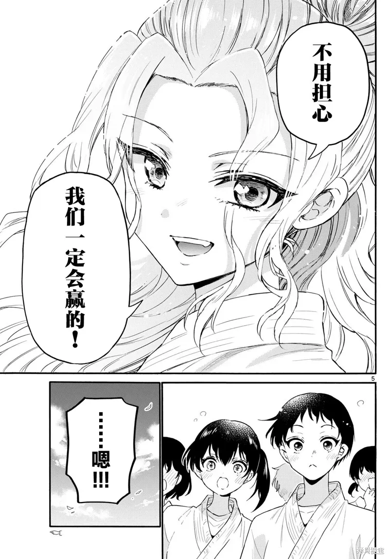 第134话 第4页