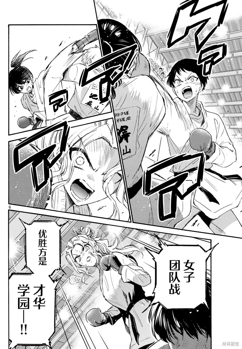 第134话 第5页