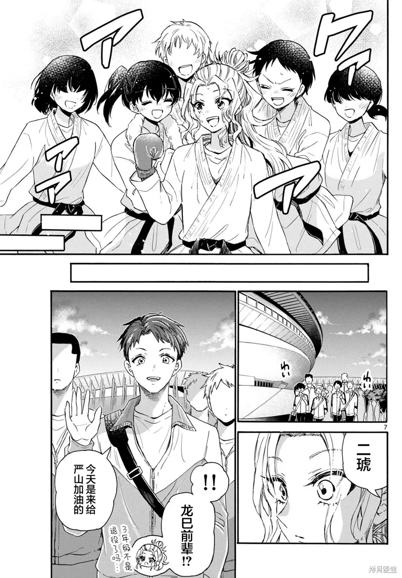 第134话 第6页