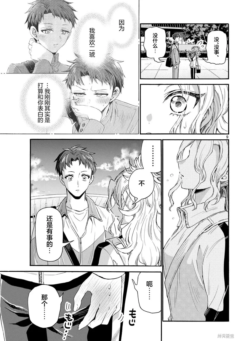 第134话 第8页