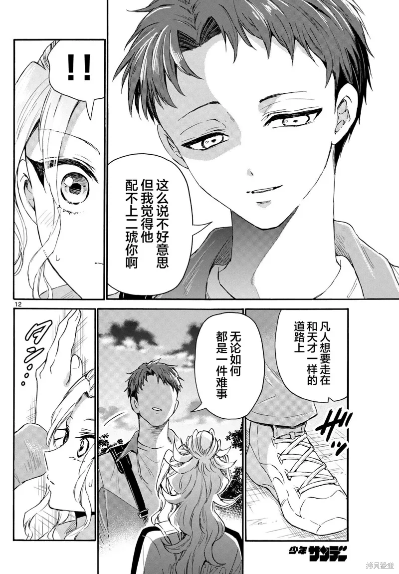 第134话 第11页