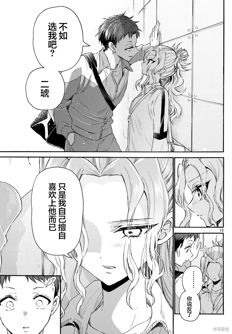 第134话 第12页